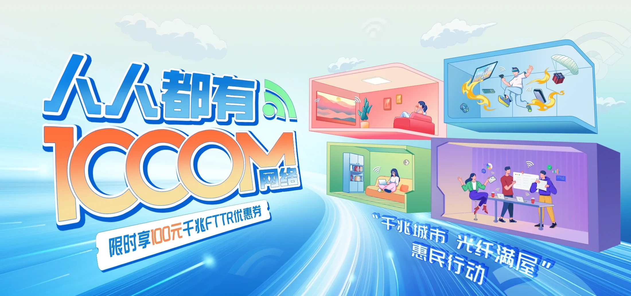 中国电信 博山区电信宽带 宽带套餐